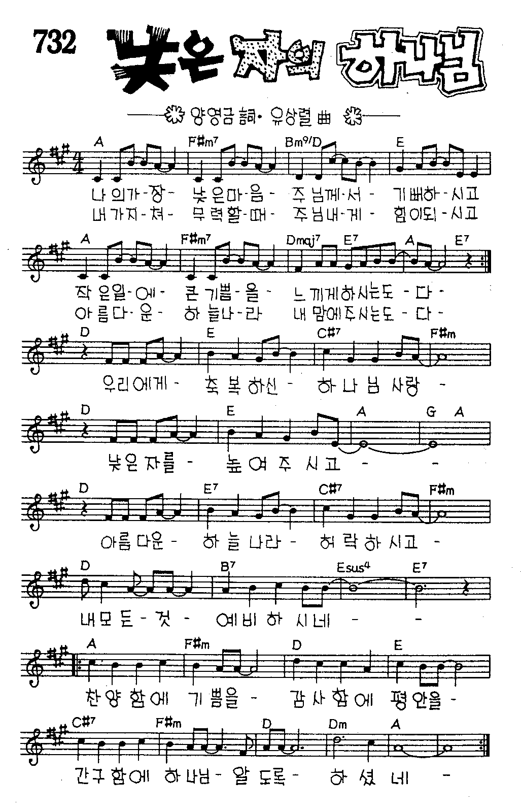 악보 (GIF)