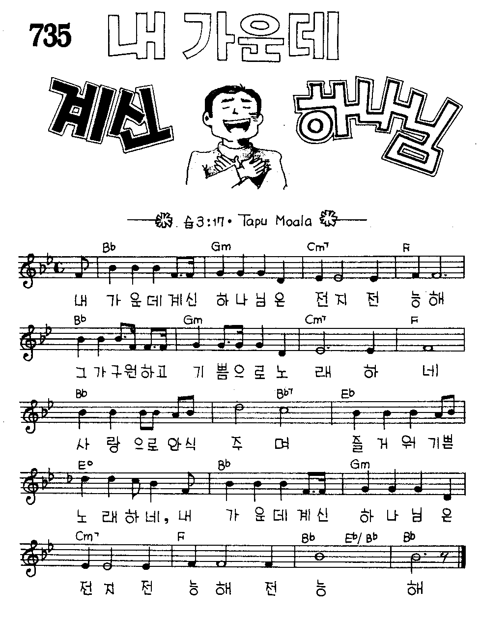 악보 (GIF)