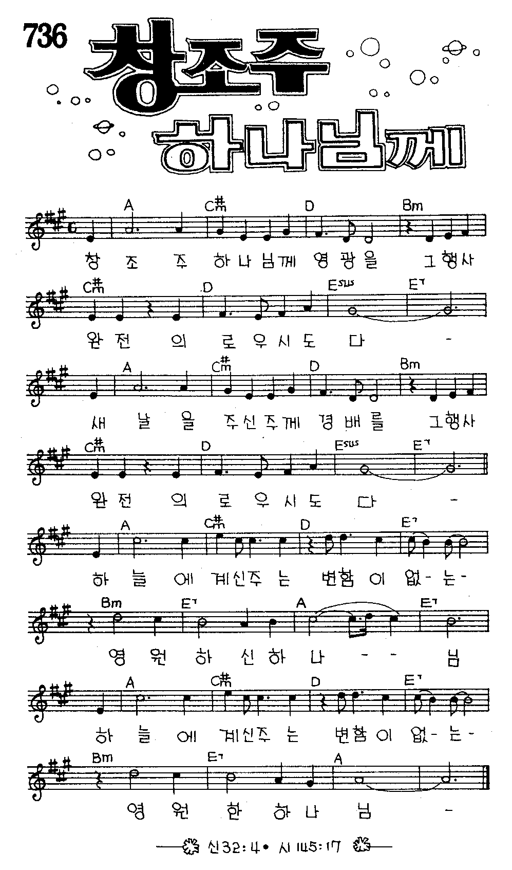 악보 (GIF)