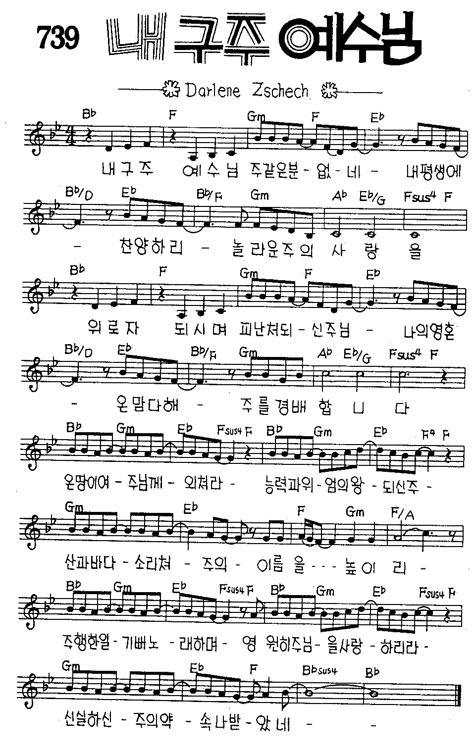 악보 (GIF)