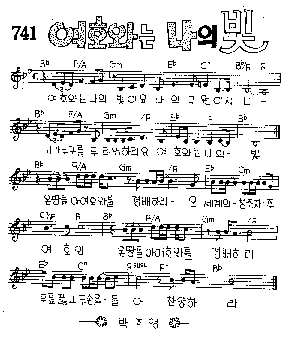 악보 (GIF)