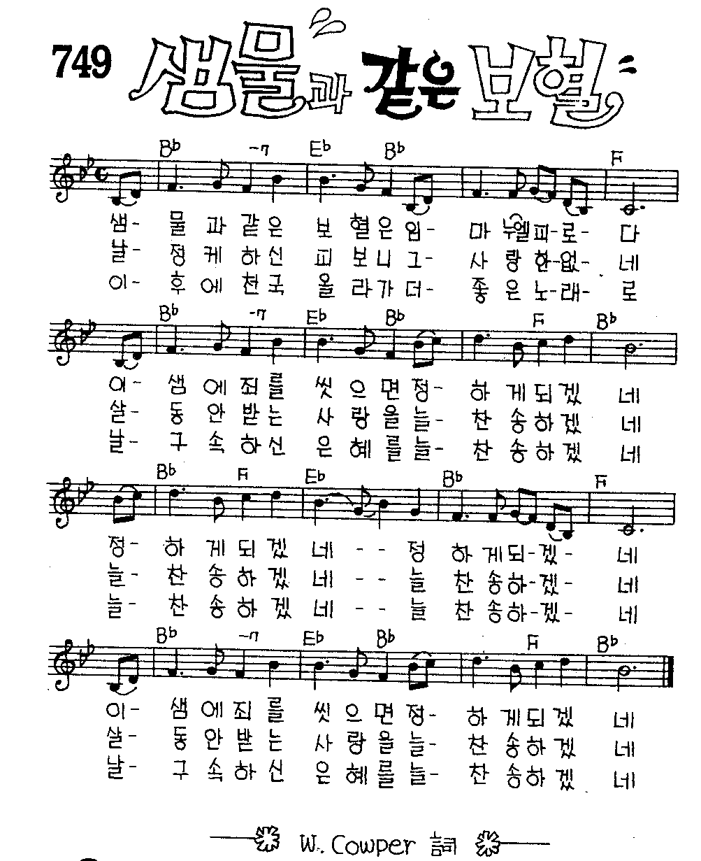 악보 (GIF)