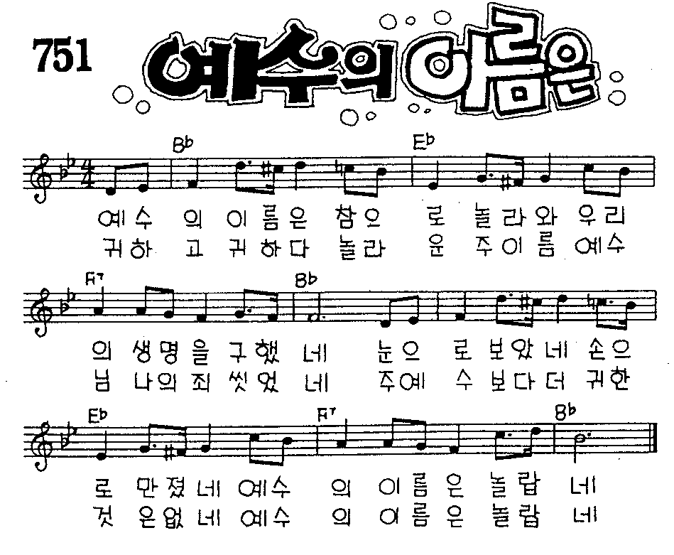 악보 (GIF)