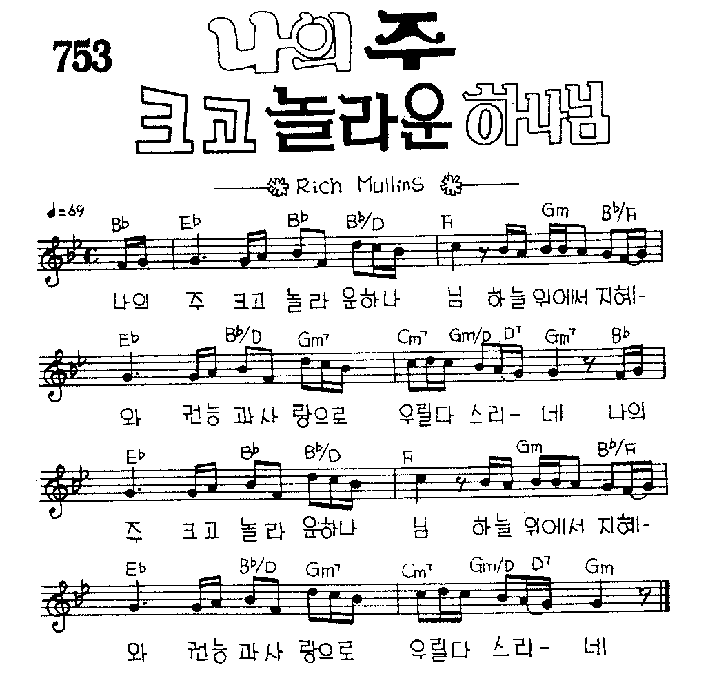 악보 (GIF)