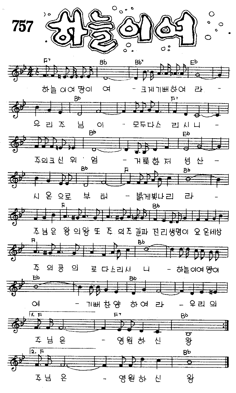 악보 (GIF)