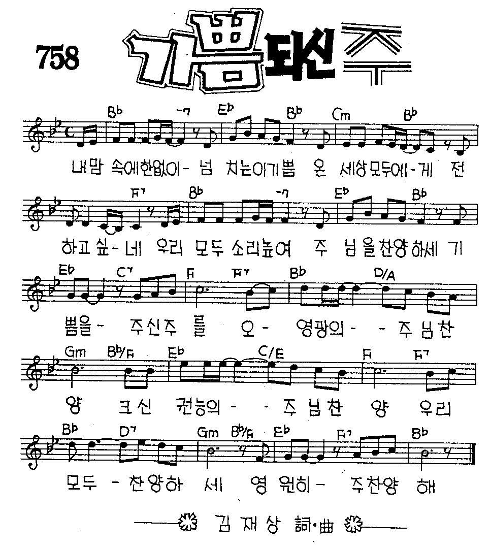악보 (GIF)