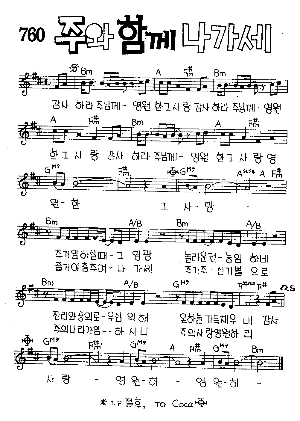 악보 (GIF)