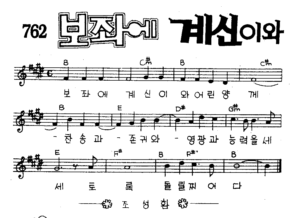 악보 (GIF)