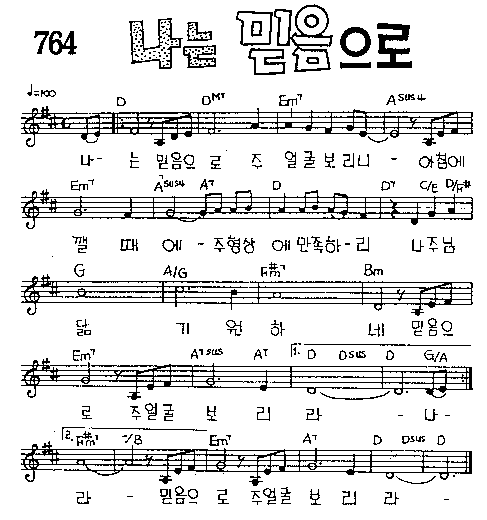 악보 (GIF)