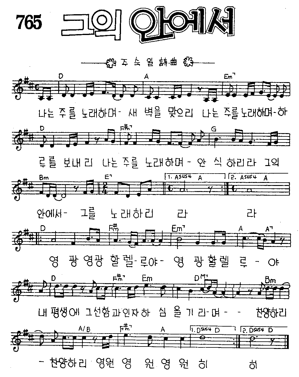 악보 (GIF)