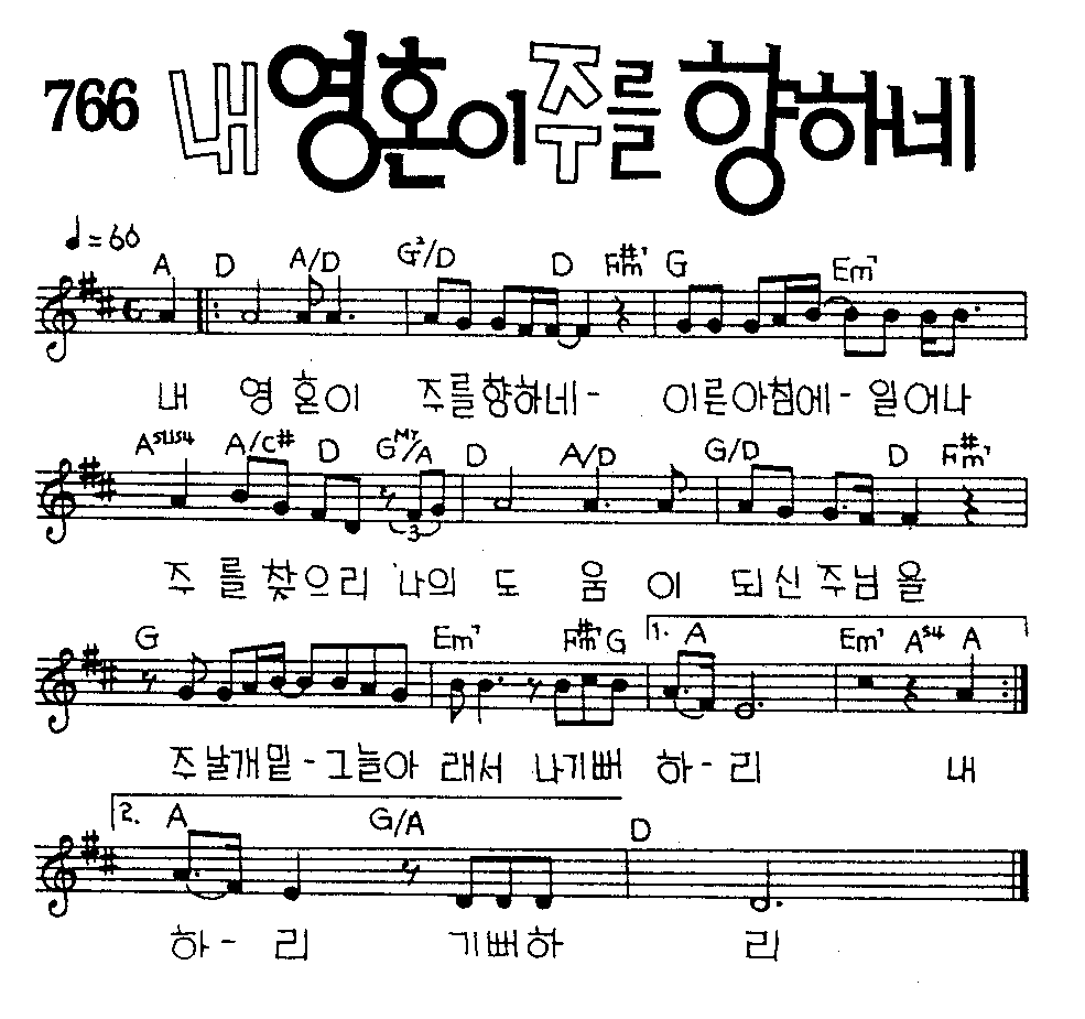 악보 (GIF)