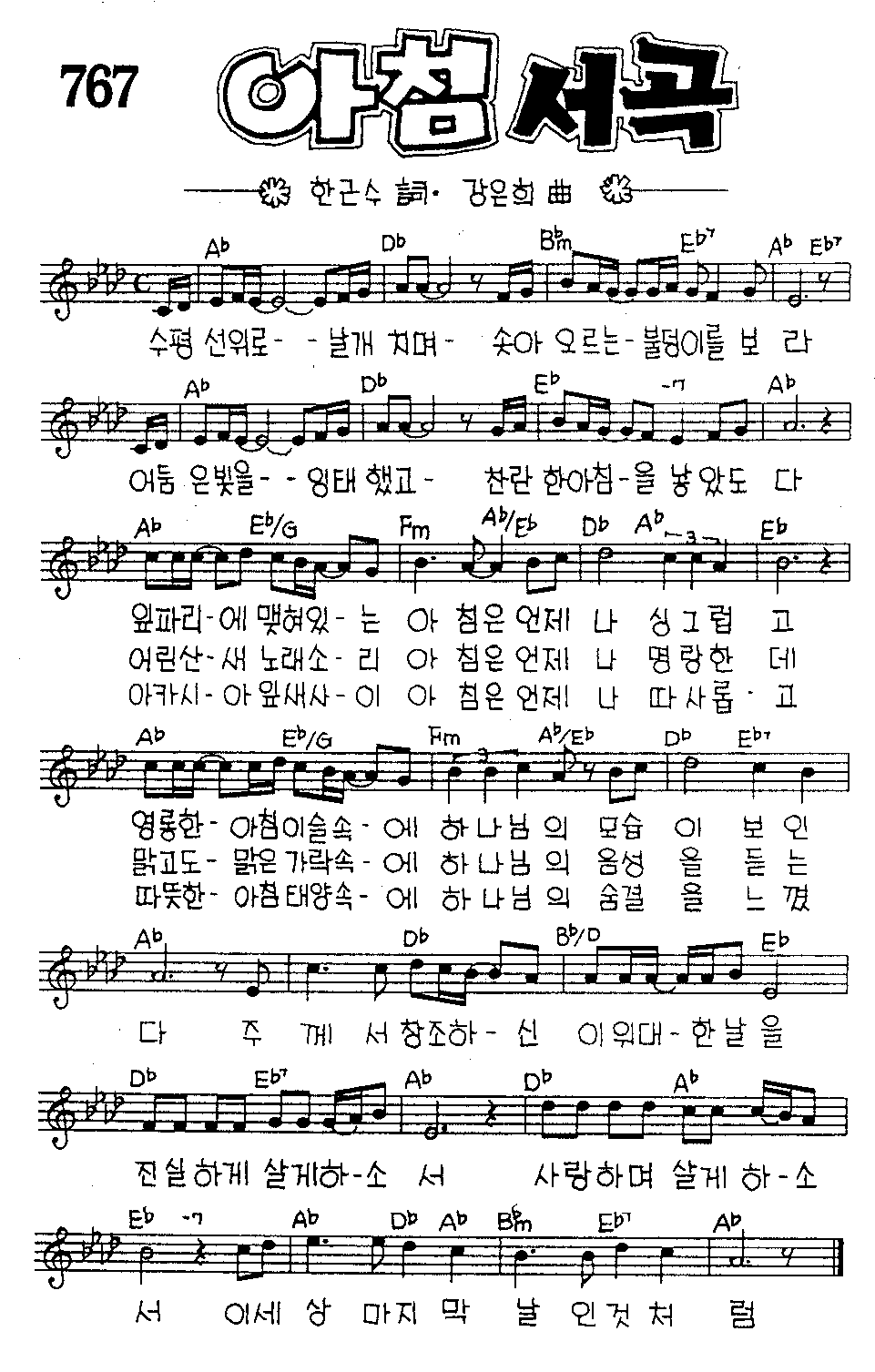 악보 (GIF)