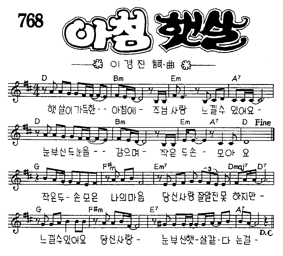 악보 (GIF)