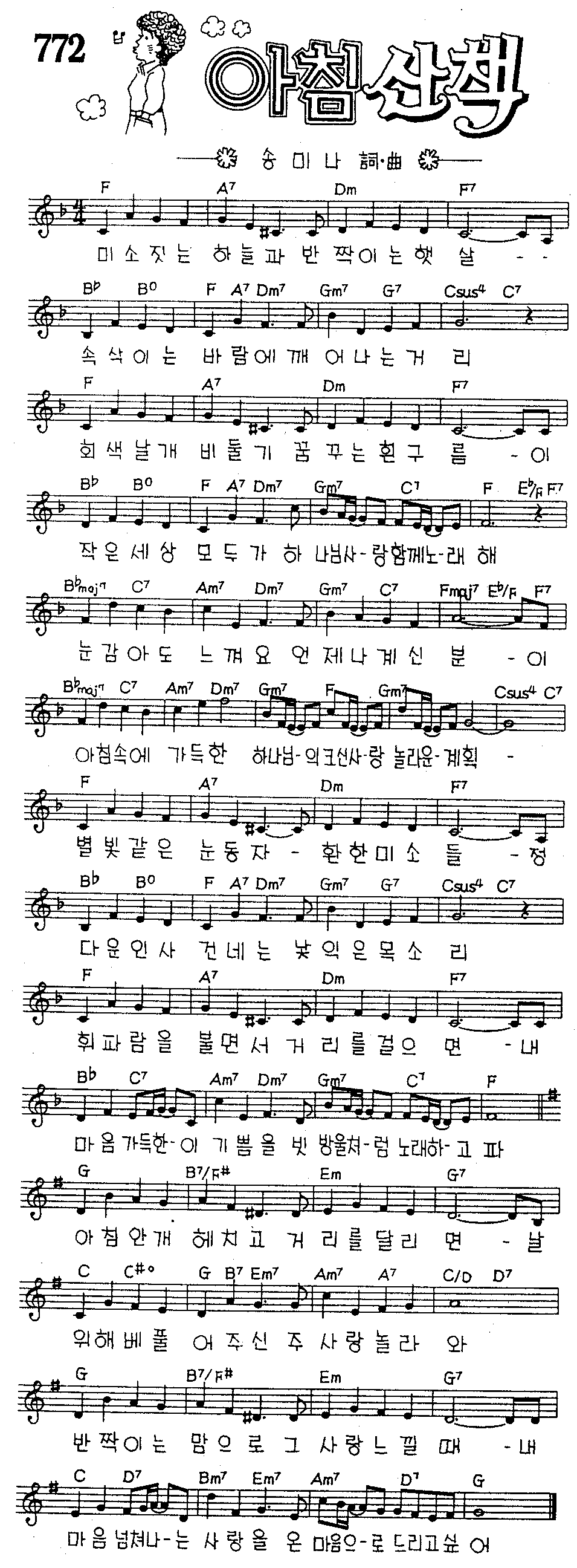 악보 (GIF)