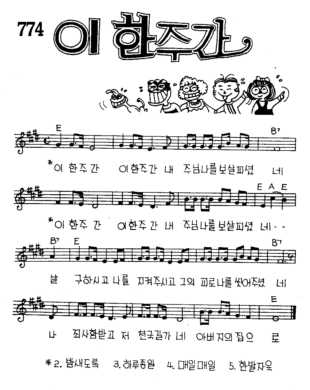 악보 (GIF)