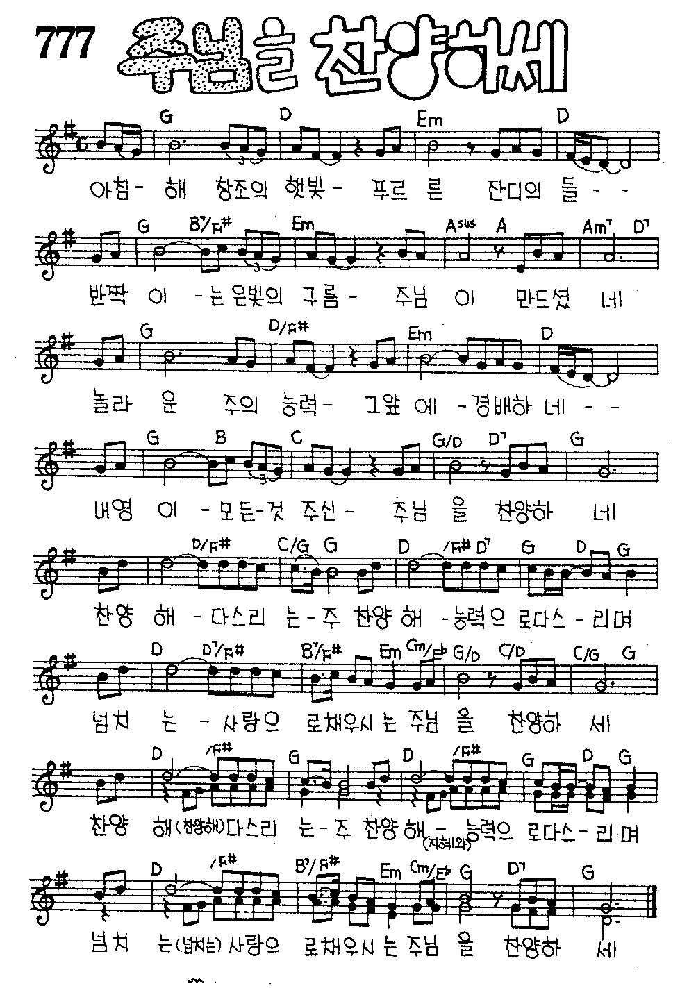 악보 (GIF)