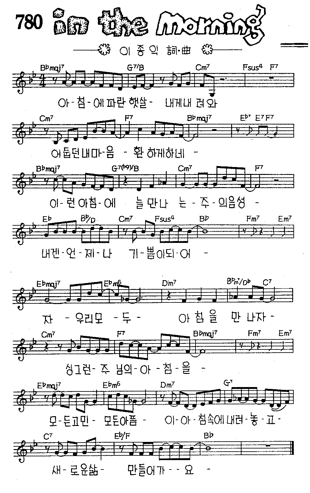 악보 (GIF)