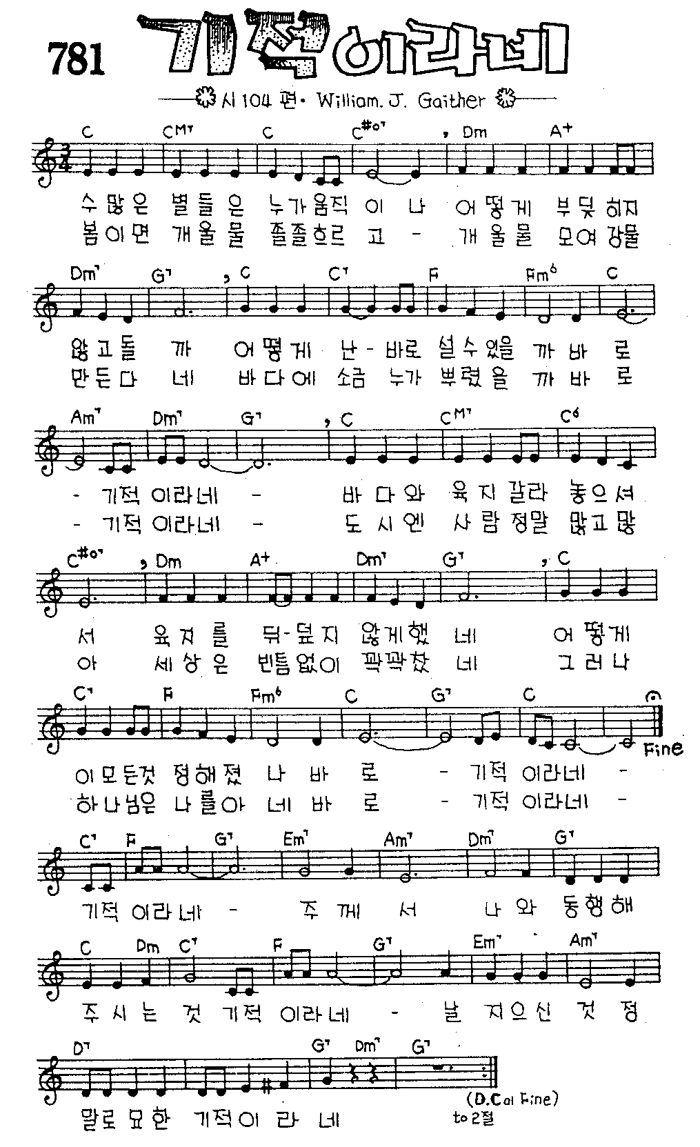 악보 (GIF)