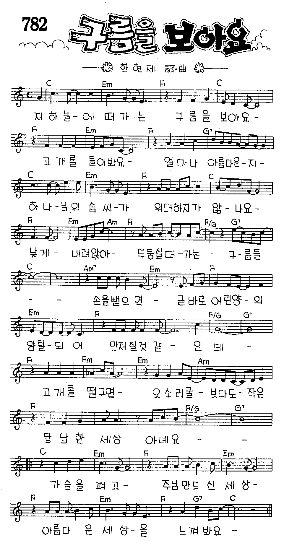 악보 (GIF)