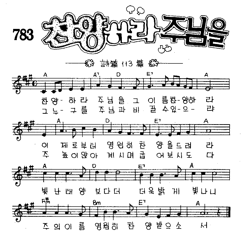 악보 (GIF)
