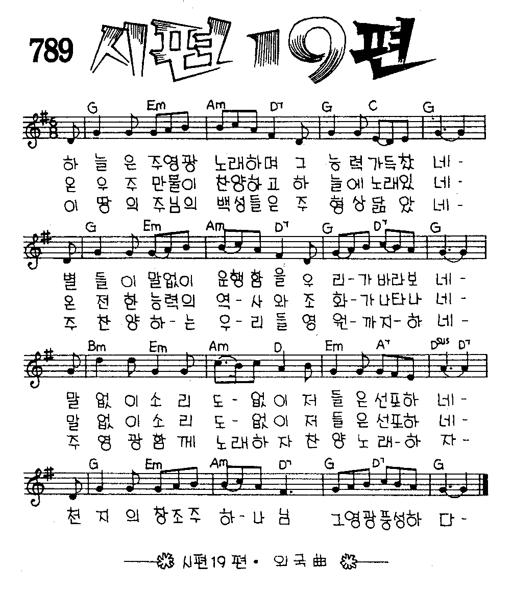 악보 (GIF)