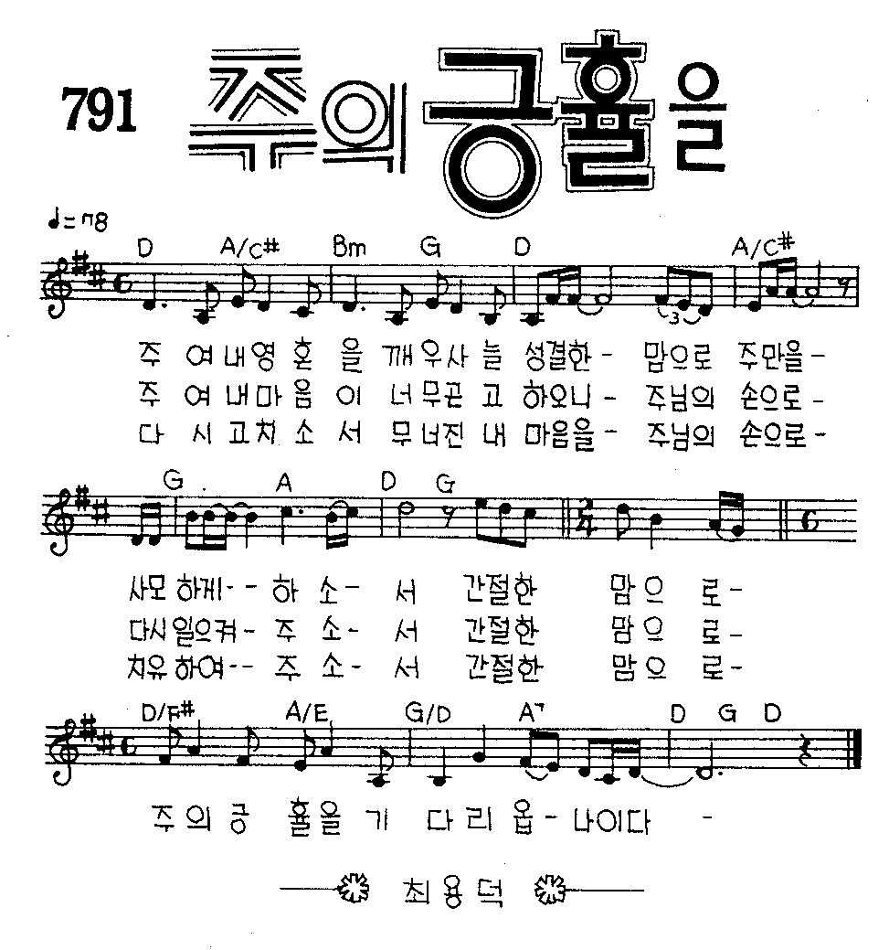 악보 (GIF)