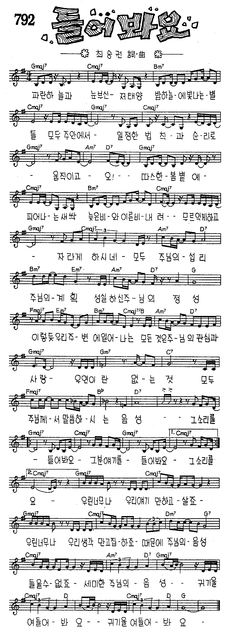 악보 (GIF)