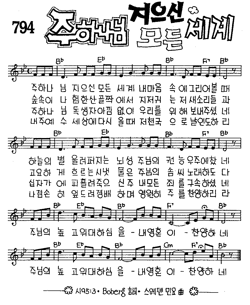 악보 (GIF)