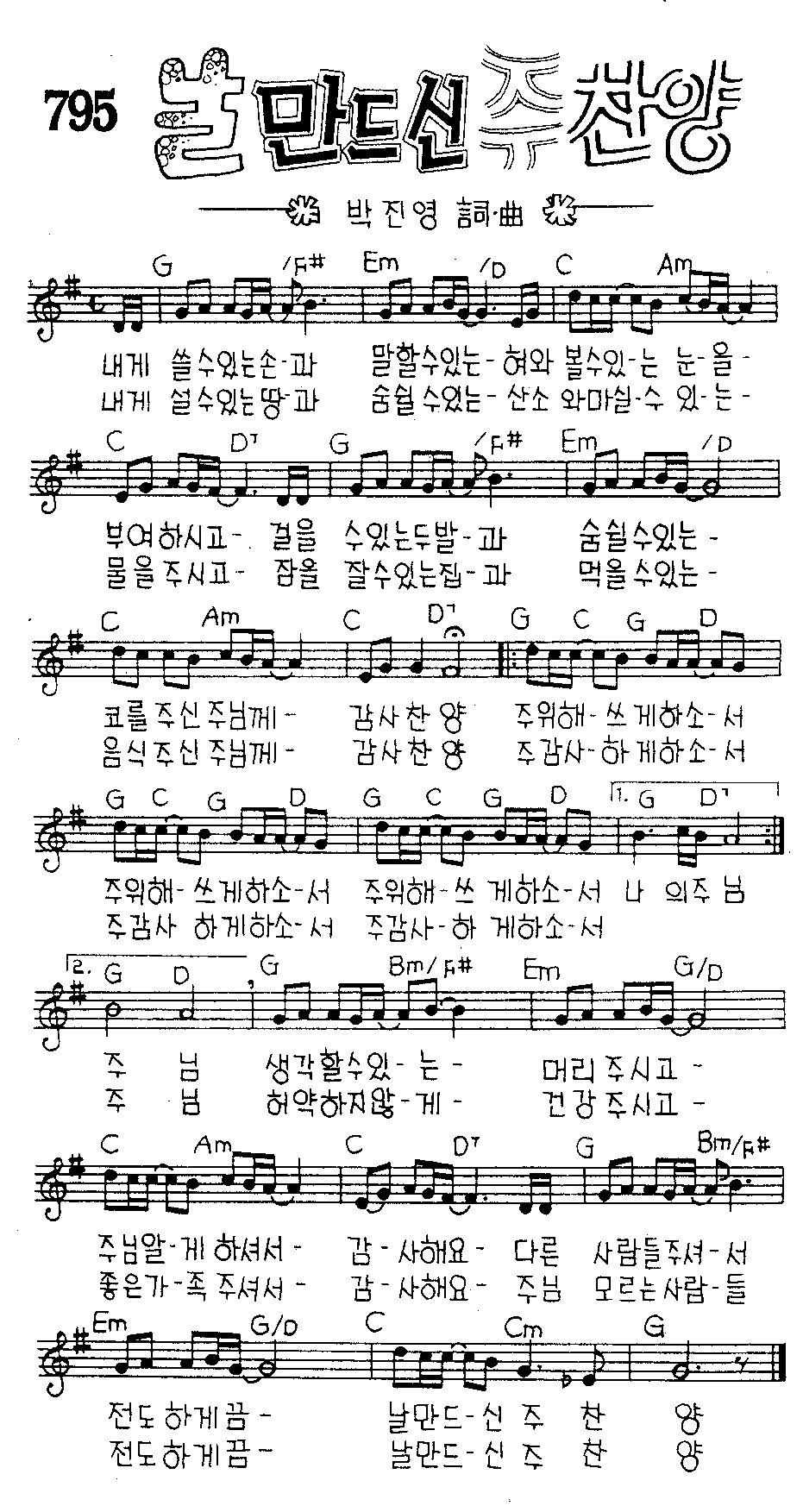 악보 (GIF)