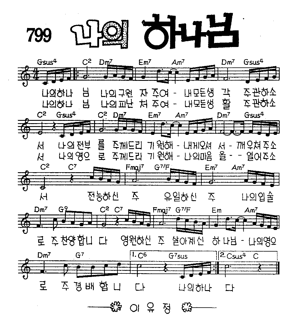 악보 (GIF)
