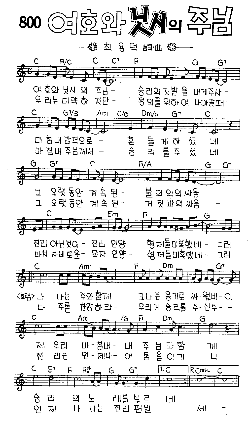 악보 (GIF)
