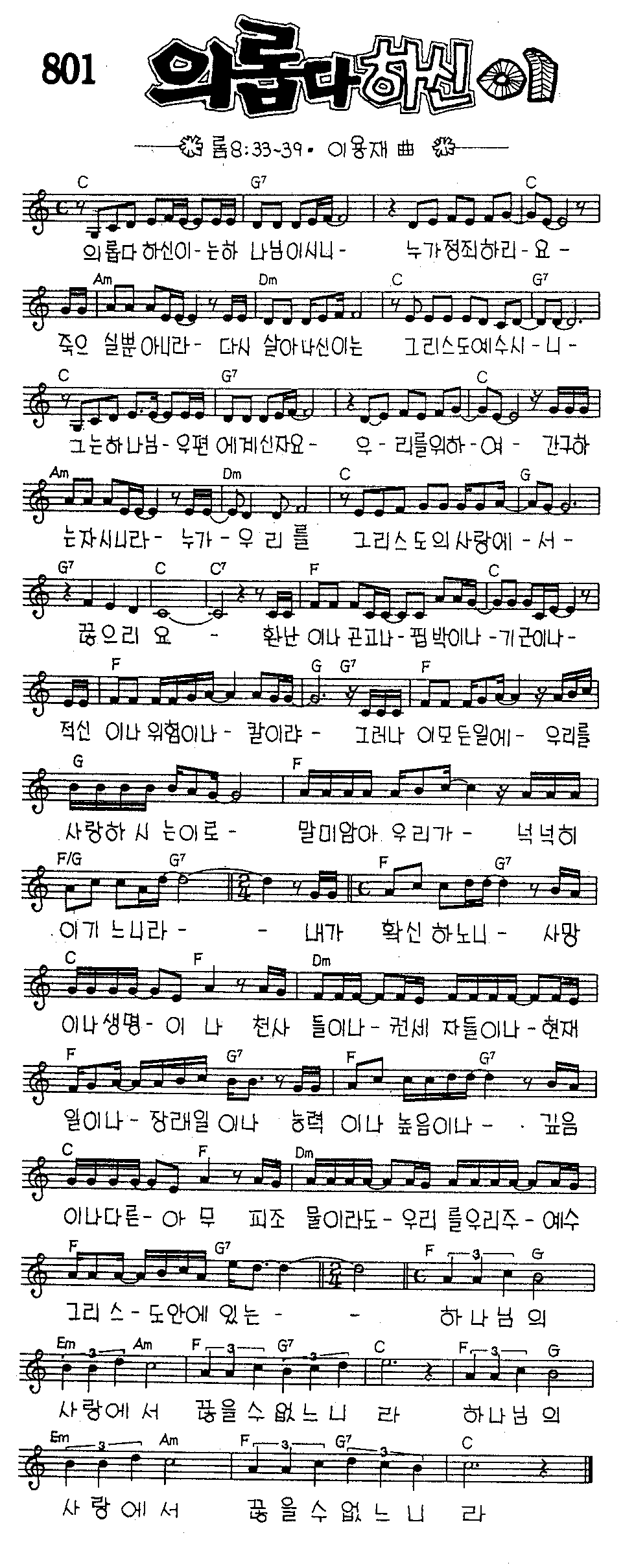 악보 (GIF)