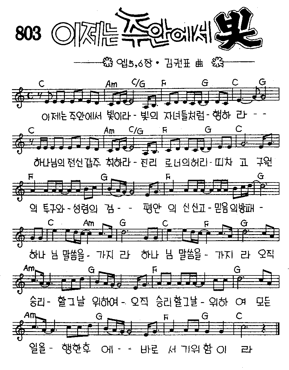 악보 (GIF)