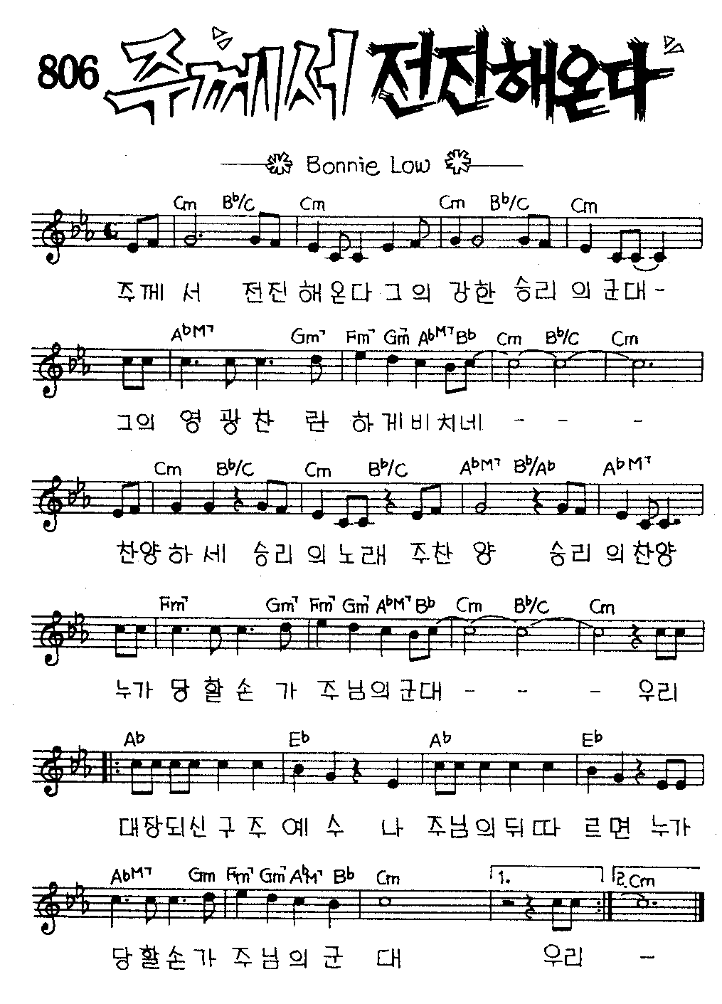 악보 (GIF)