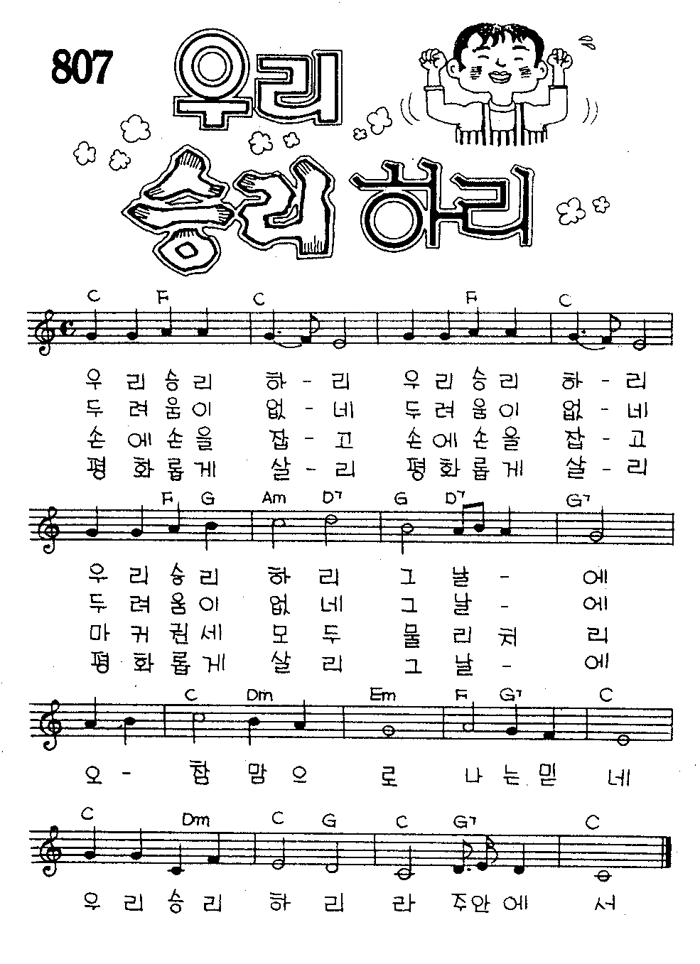 악보 (GIF)