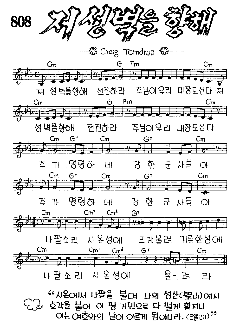 악보 (GIF)