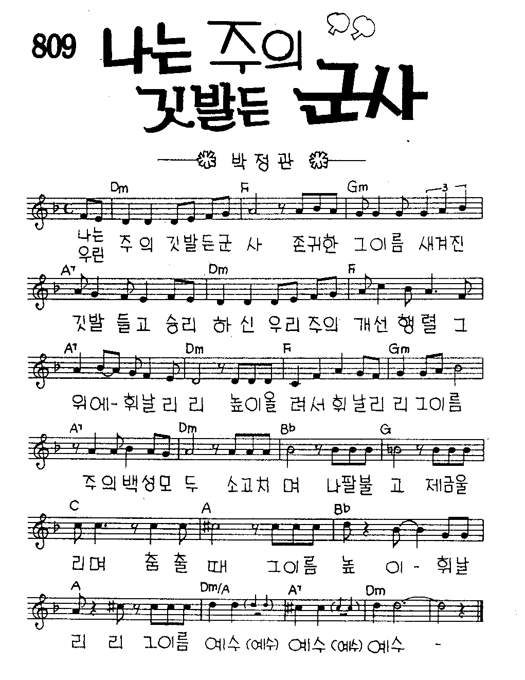 악보 (GIF)
