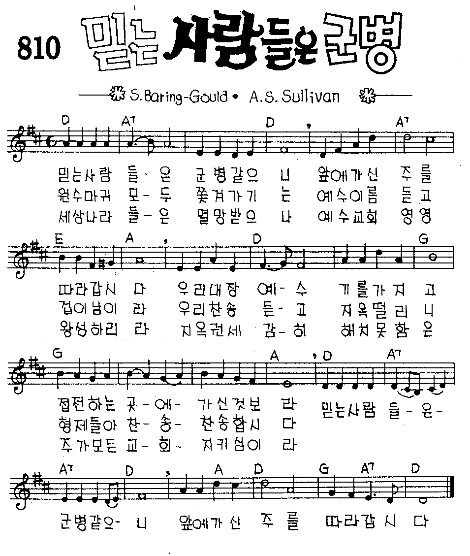 악보 (GIF)