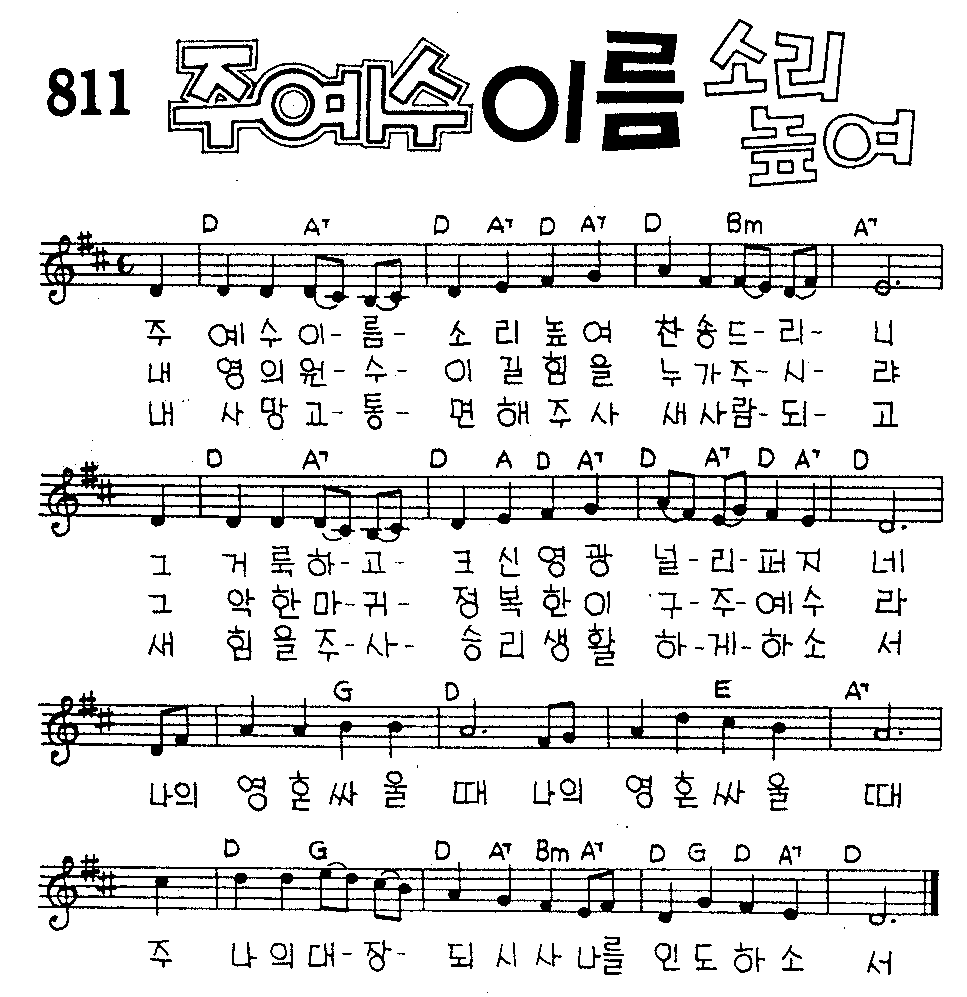 악보 (GIF)