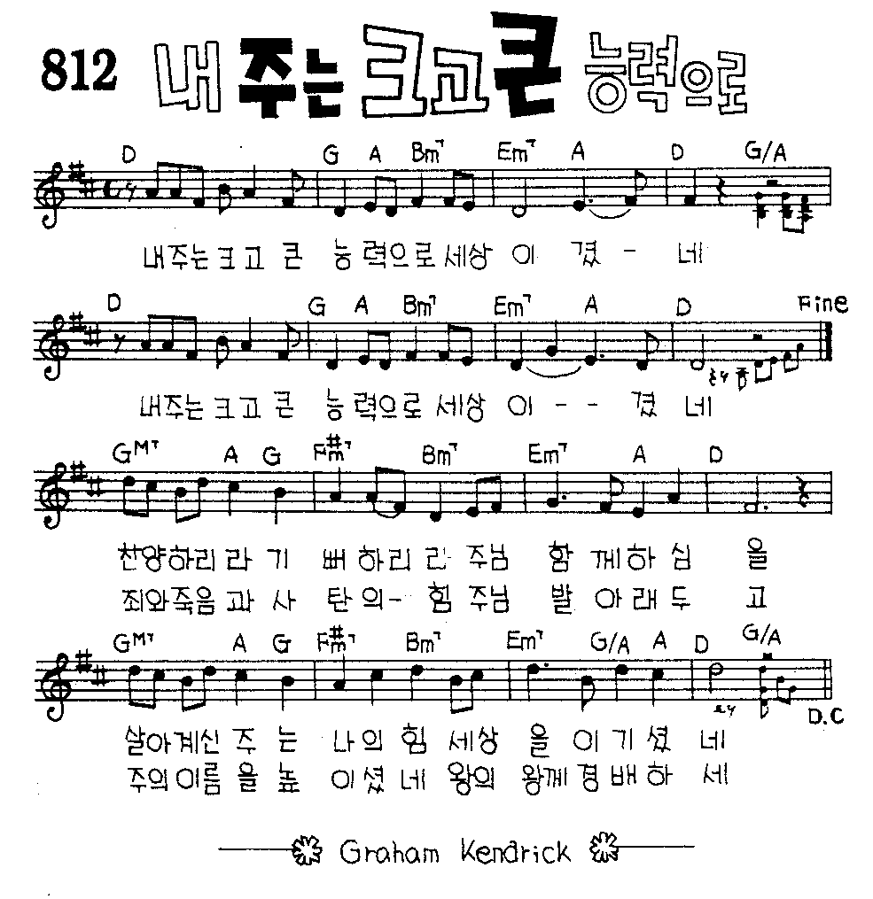 악보 (GIF)