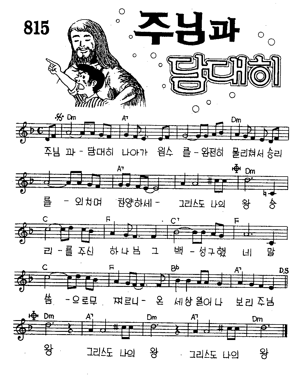 악보 (GIF)
