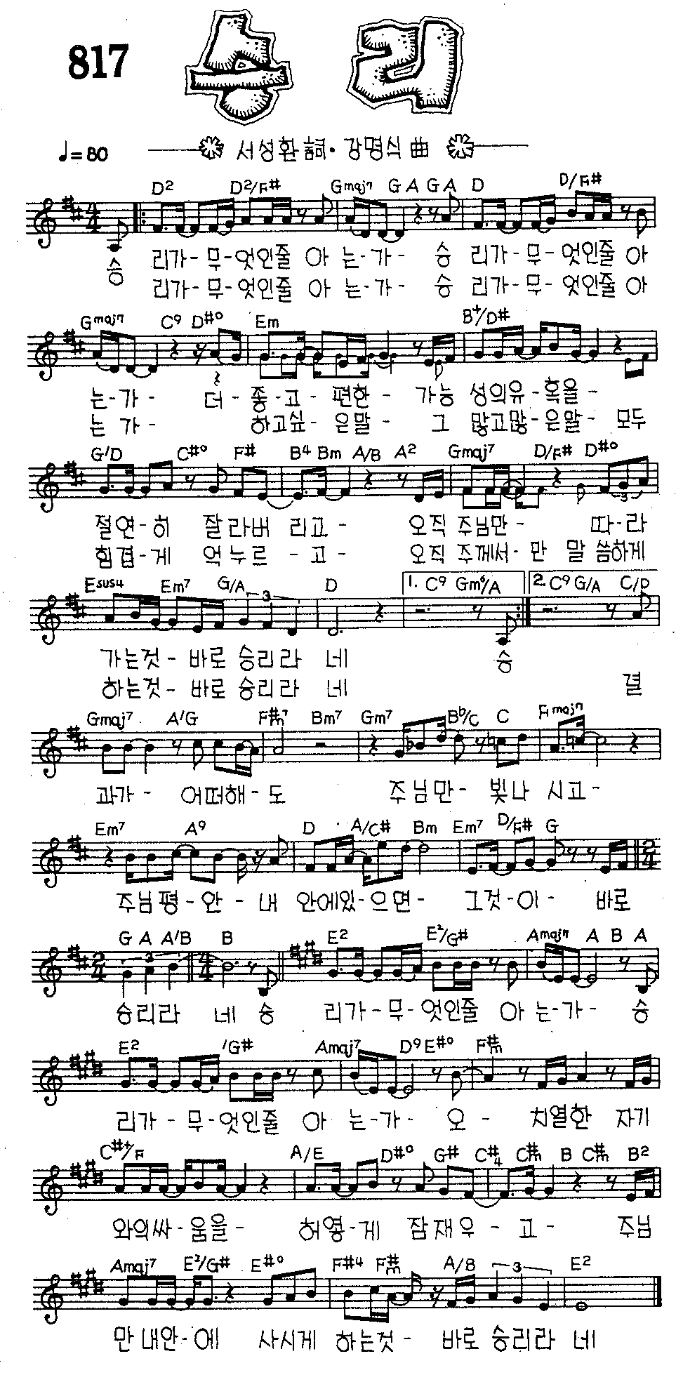 악보 (GIF)