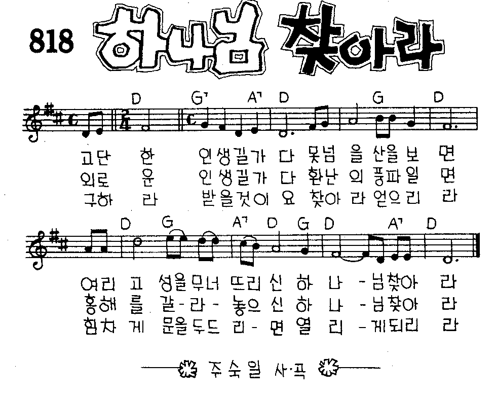 악보 (GIF)