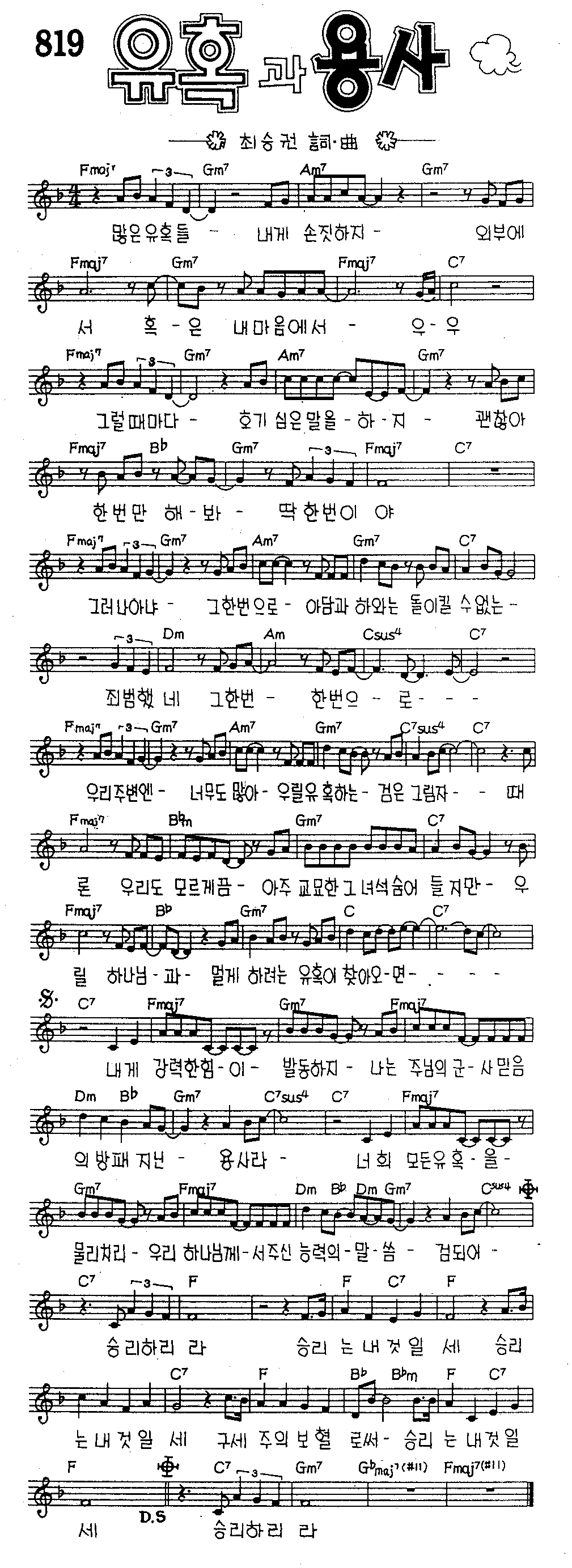 악보 (GIF)