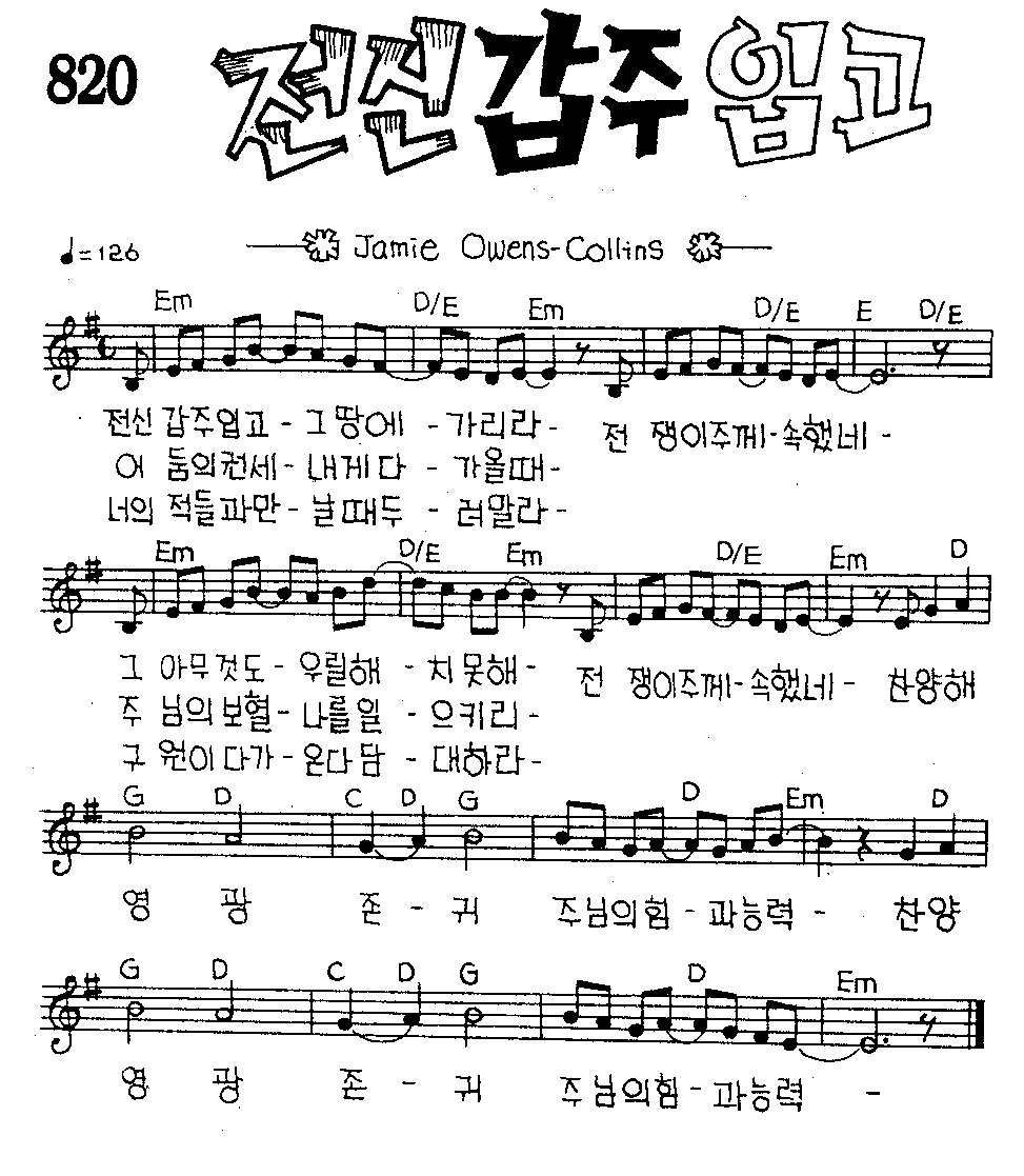 악보 (GIF)