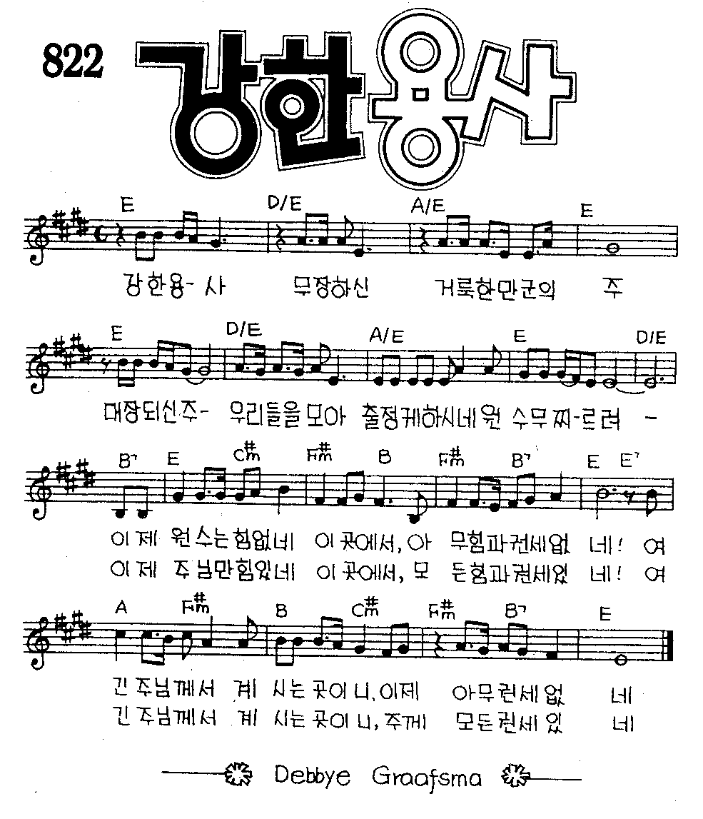 악보 (GIF)