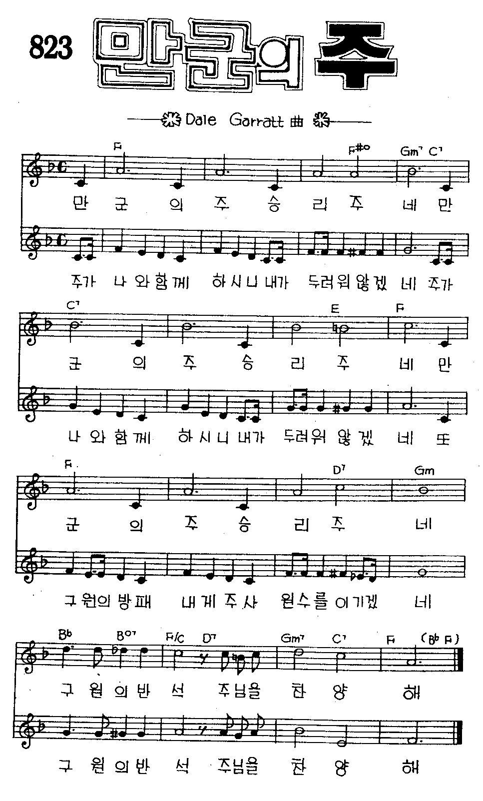 악보 (GIF)