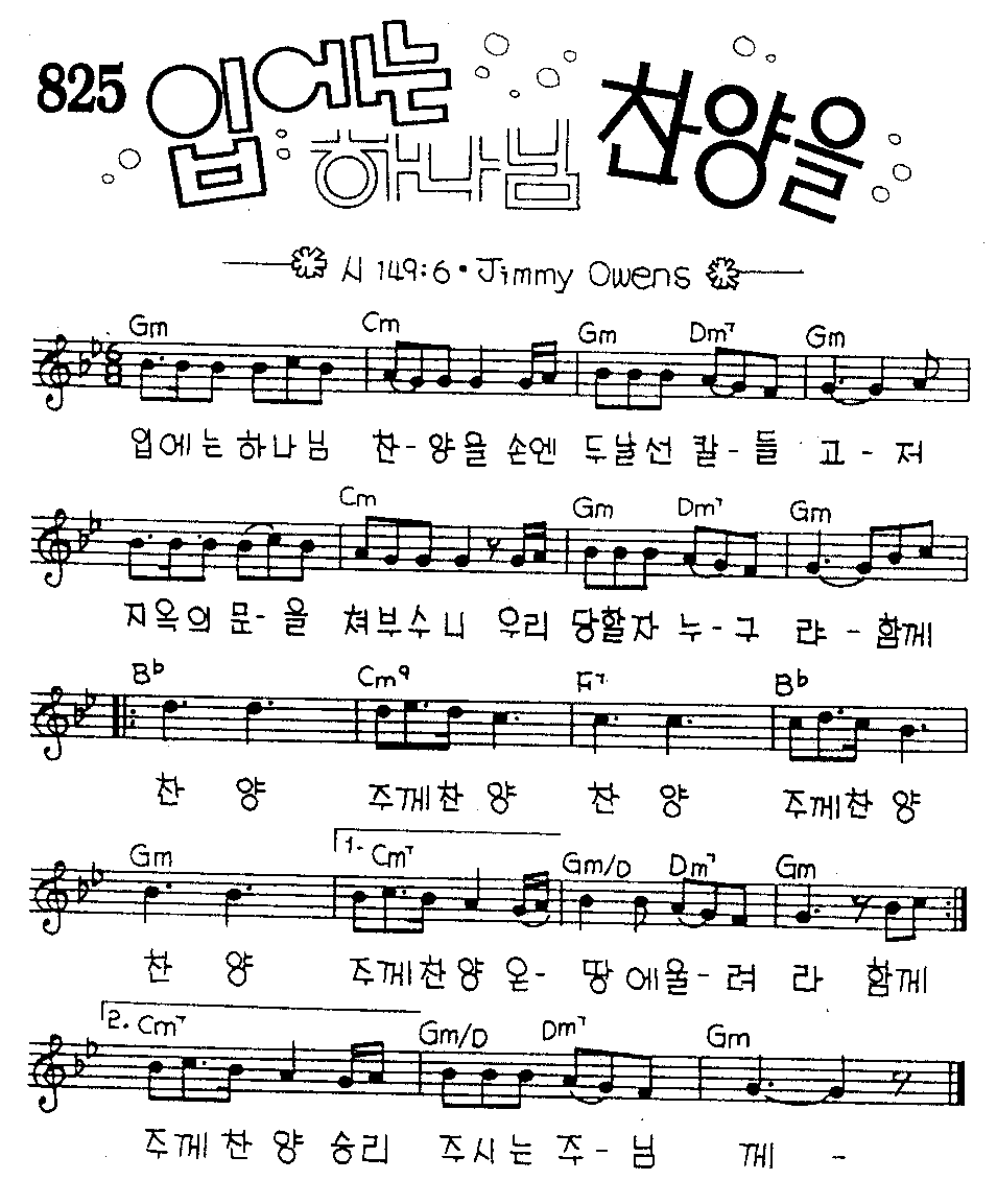 악보 (GIF)
