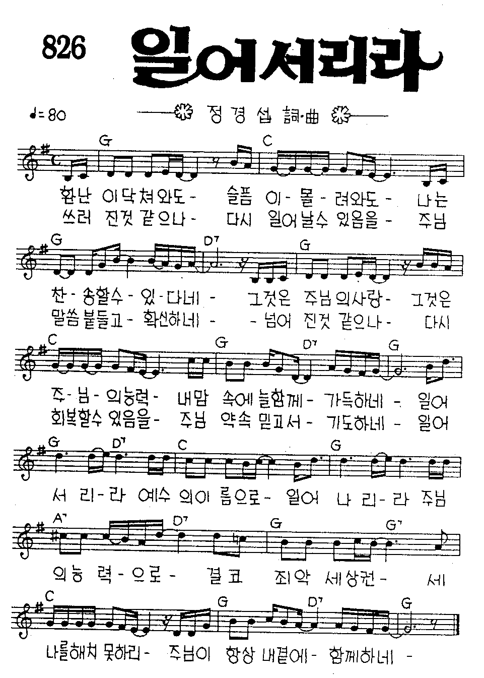 악보 (GIF)
