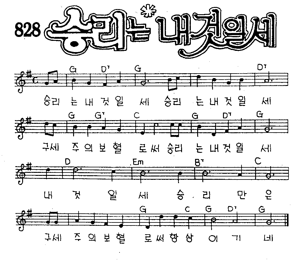 악보 (GIF)